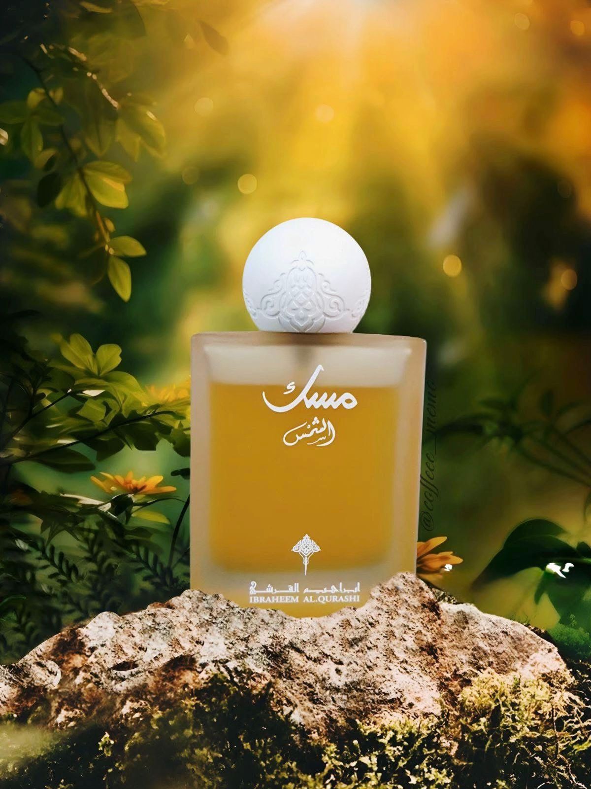 عطر مسك الشمس ابراهيم القرشي - 75 مل