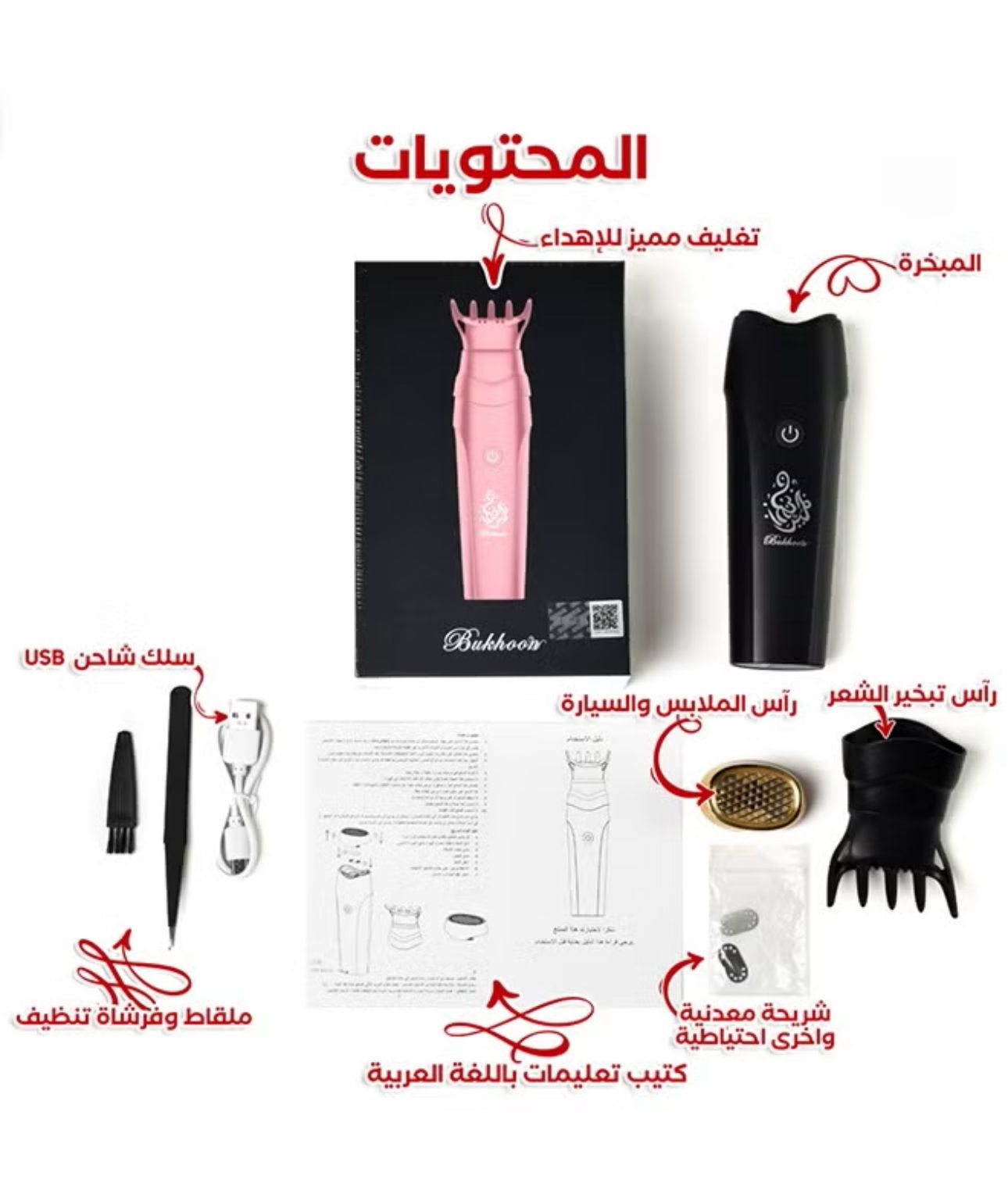 ماكينة تشعيل بخور تعمل بالشحن وبدون فحم مع مشط لتبخير الشعر