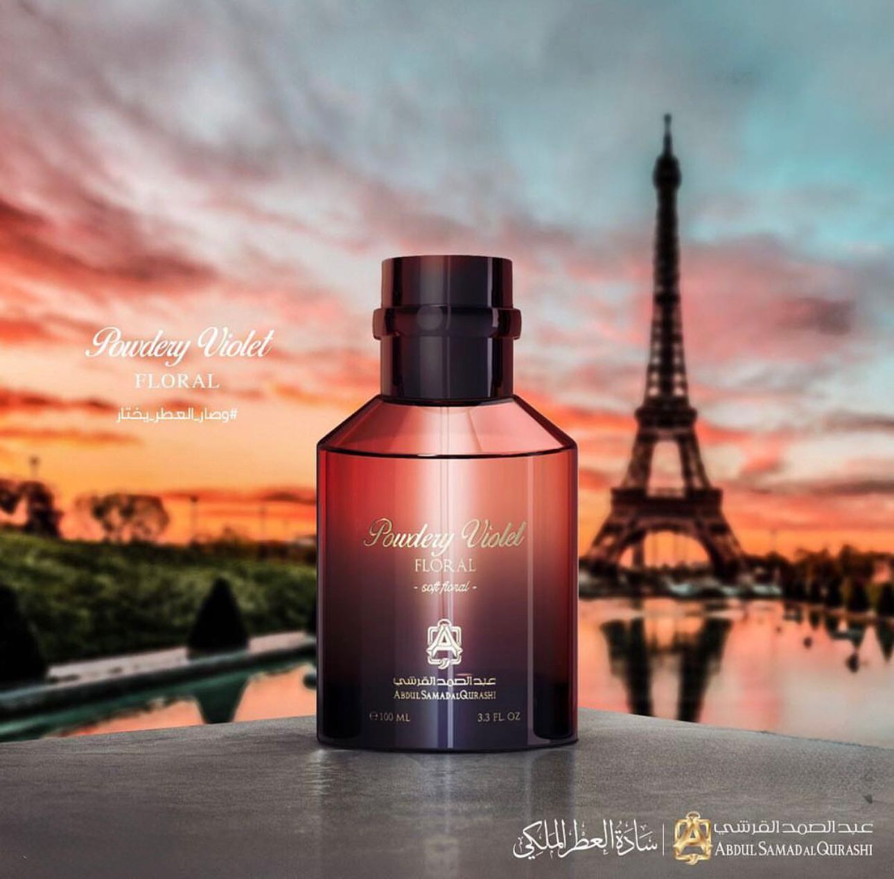 بنفسجي باودري من عبدالصمد القرشي - 100 مل
