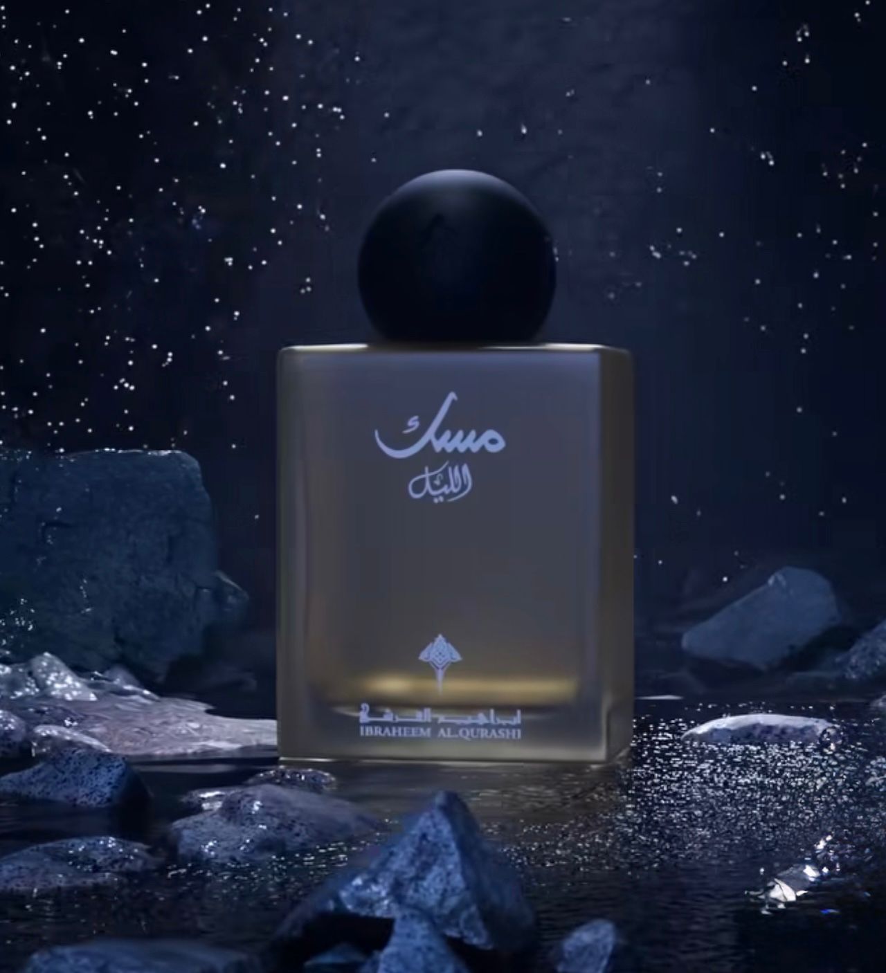 مسك الليل من إبراق - 75 مل