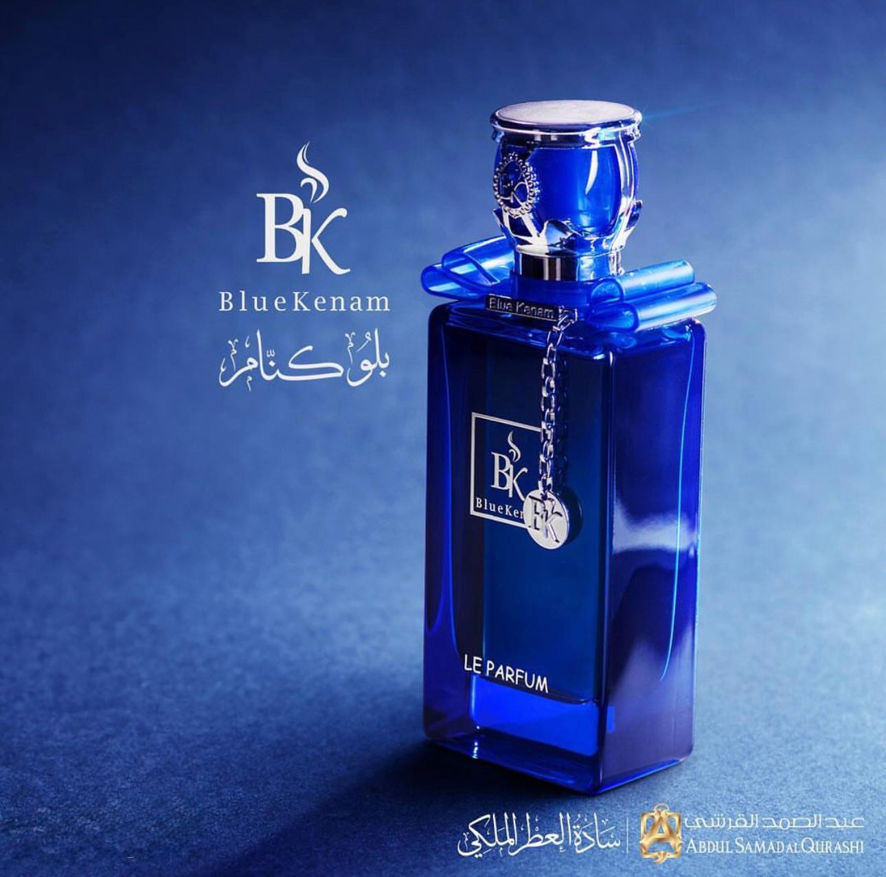 بلو كنام - 150 مل - عبدالصمد القرشي