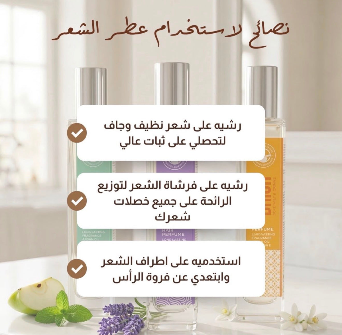 SPREAD HAPPINESS TRIO HAIR PERFUME 3X50 ML (Bath & Body)