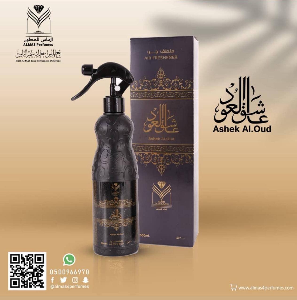 معطر منزل عاشق العود - 480  مل